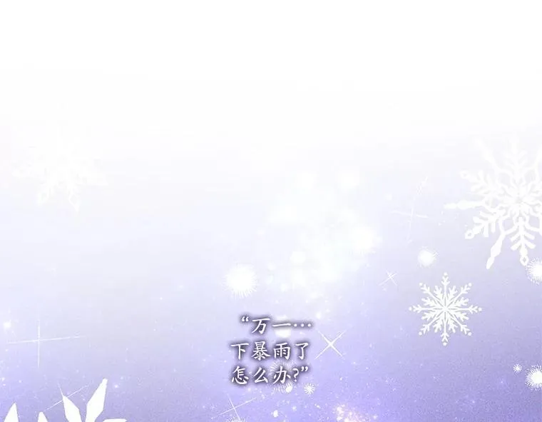 72.大雪 第88页