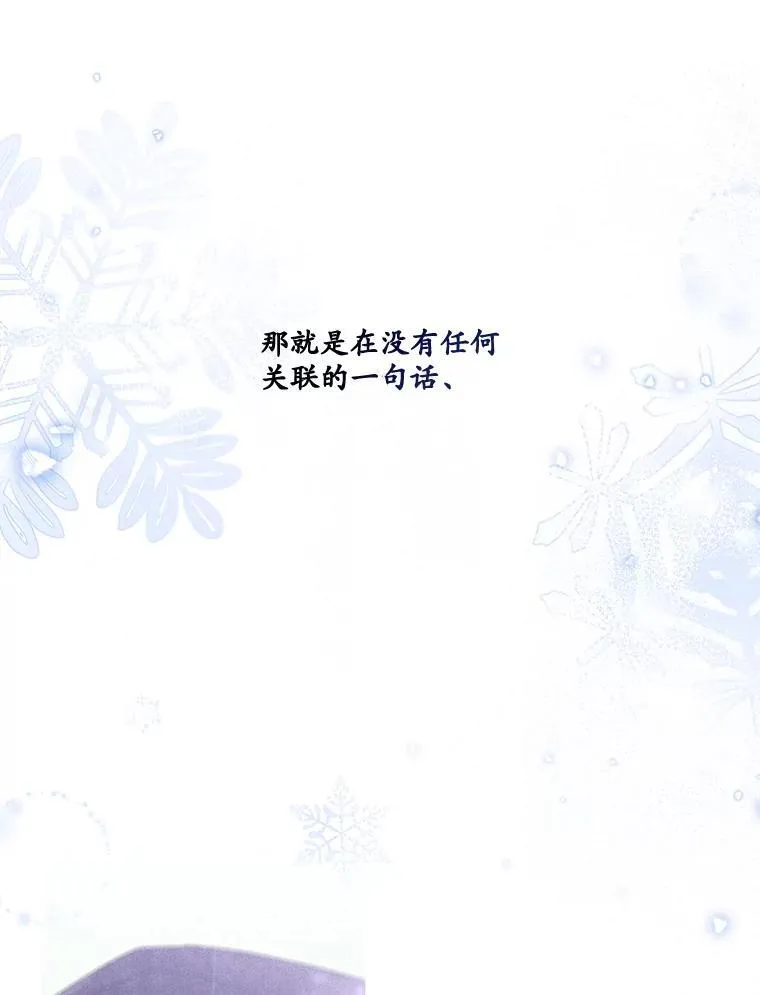 72.大雪 第90页