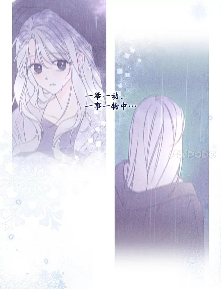 72.大雪 第91页