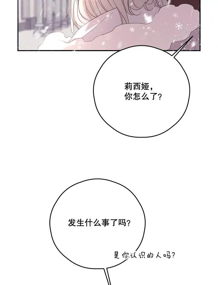 72.大雪 第95页