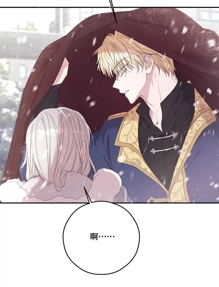 72.大雪 第96页