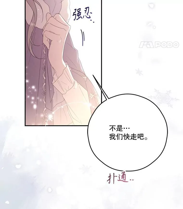 72.大雪 第98页