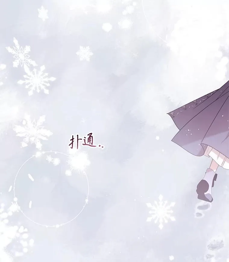 72.大雪 第99页