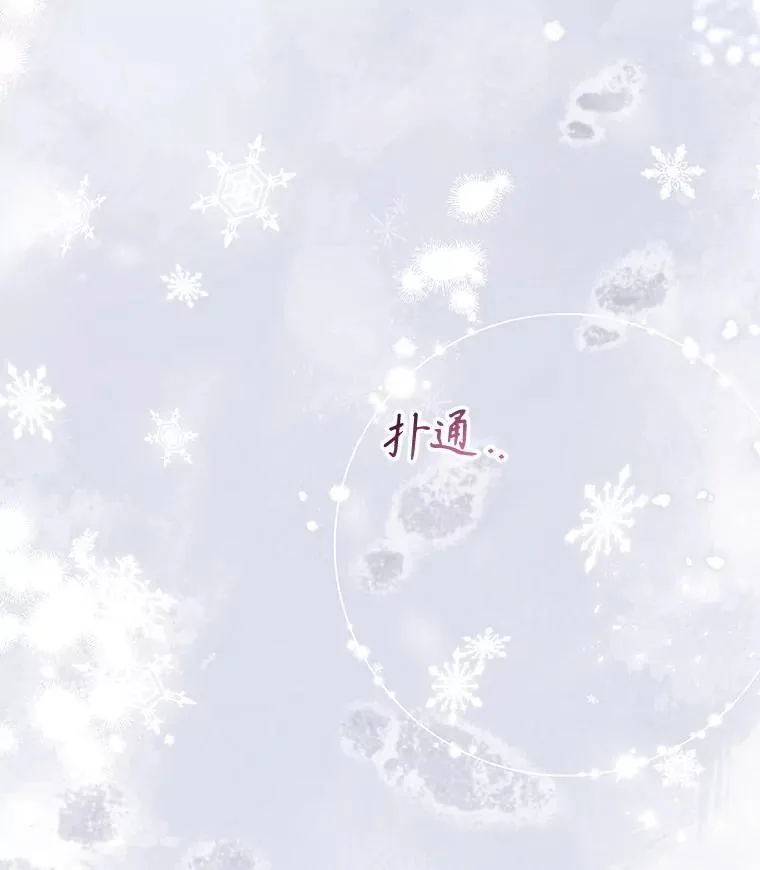 72.大雪 第100页