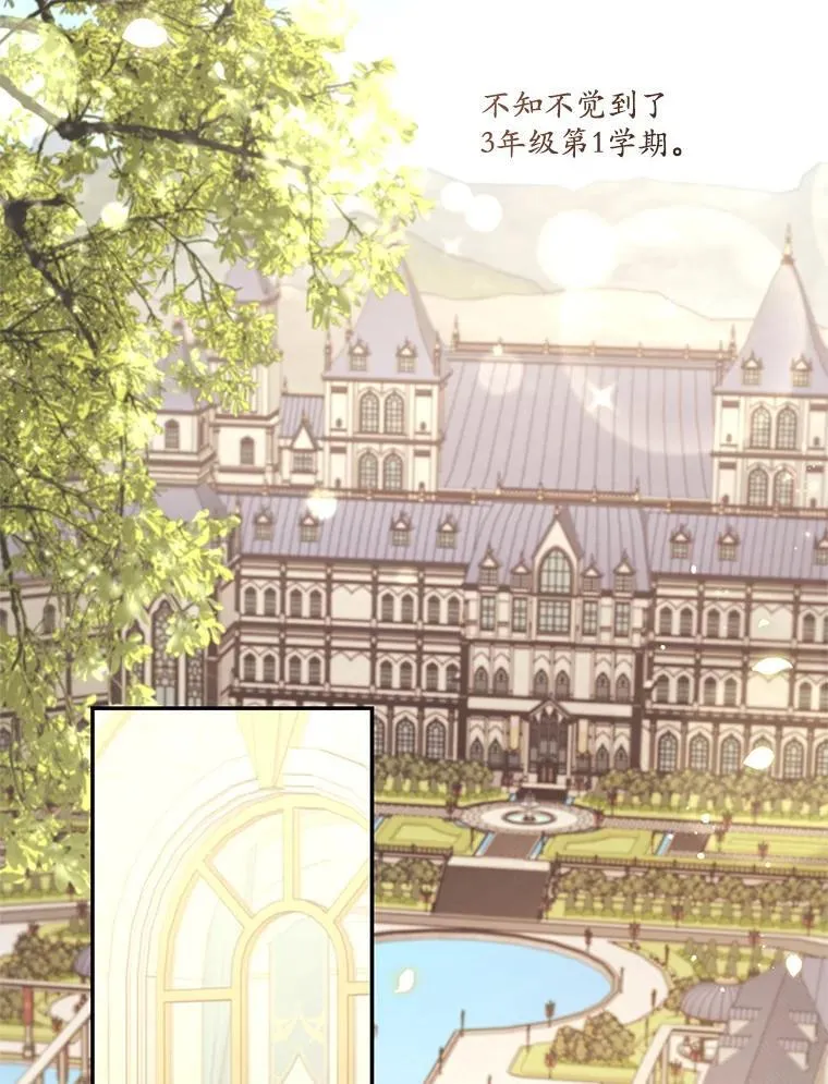 73.开学典礼 第2页