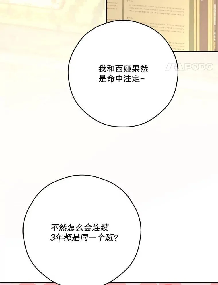 73.开学典礼 第4页