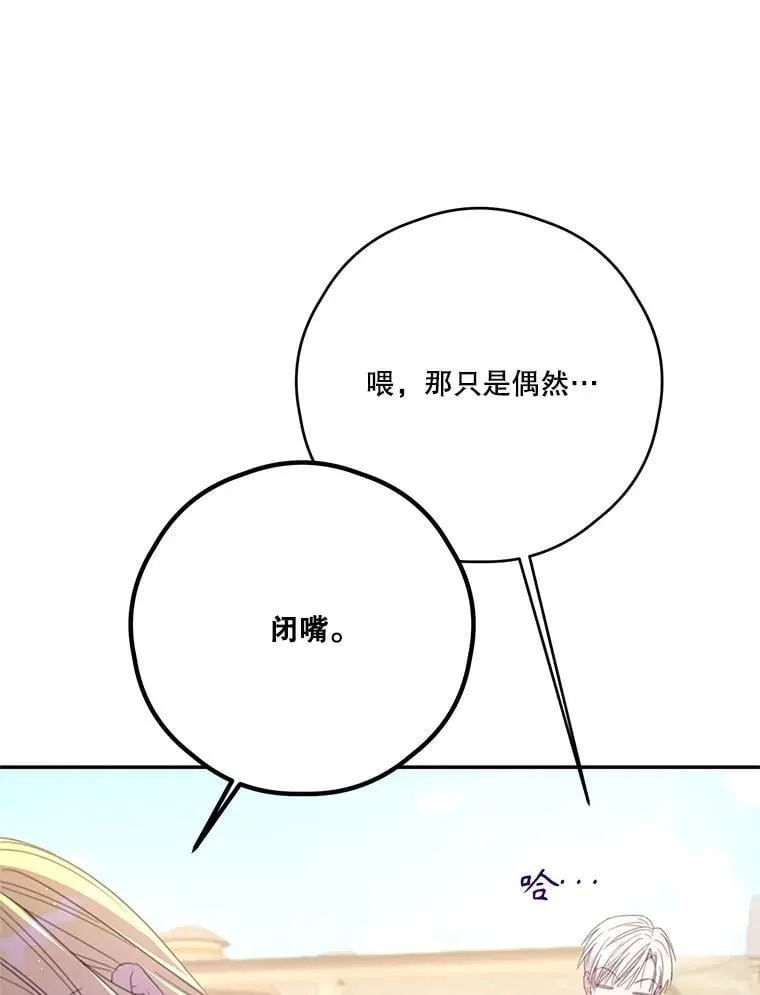 73.开学典礼 第6页