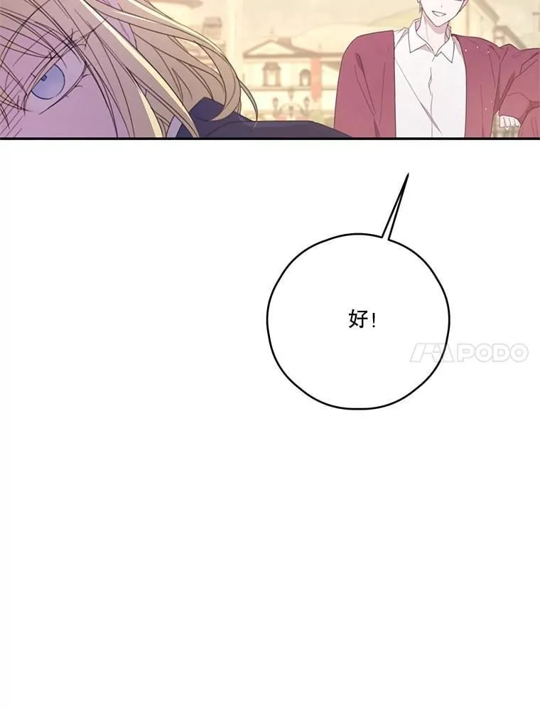 73.开学典礼 第7页