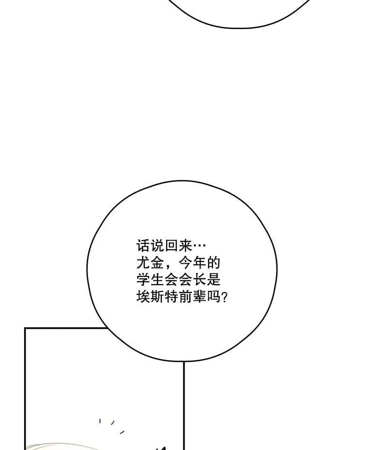 73.开学典礼 第12页