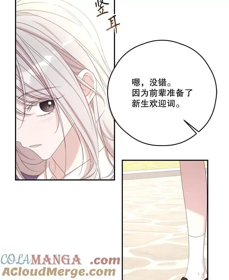 73.开学典礼 第13页