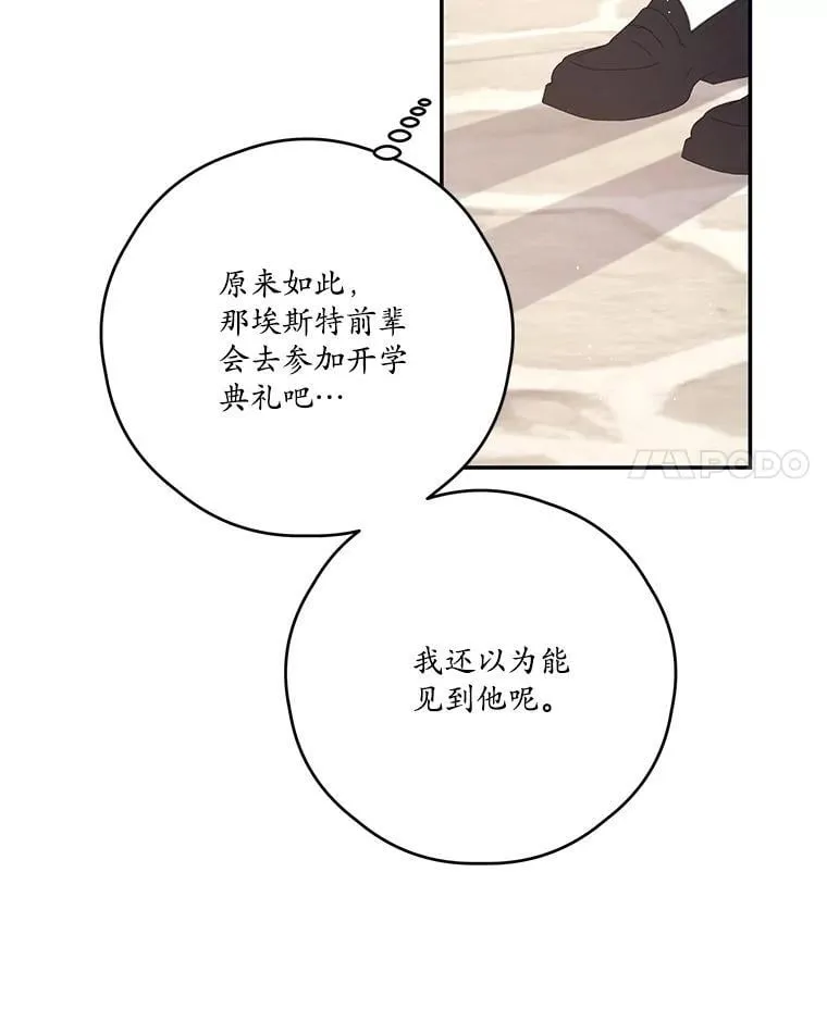 73.开学典礼 第14页