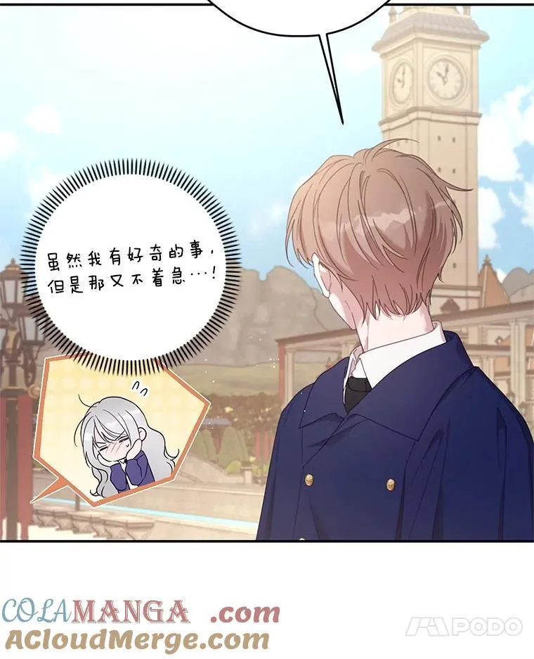 73.开学典礼 第17页