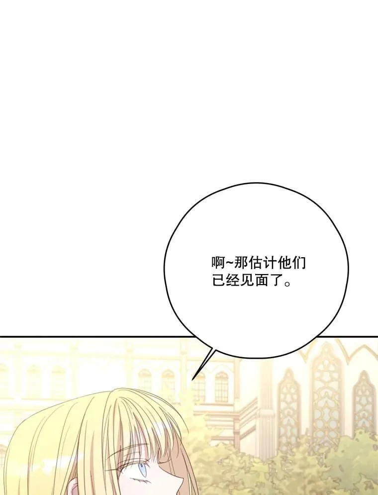73.开学典礼 第18页