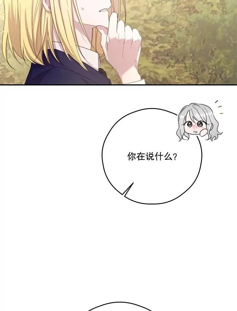 73.开学典礼 第19页