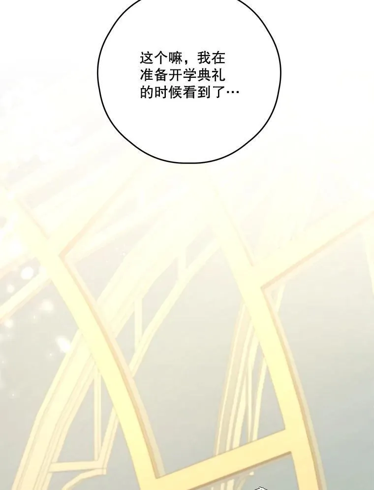 73.开学典礼 第20页