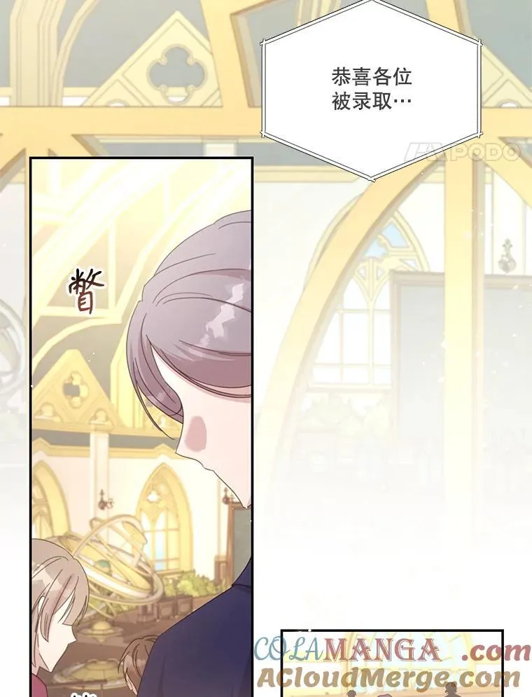 73.开学典礼 第21页