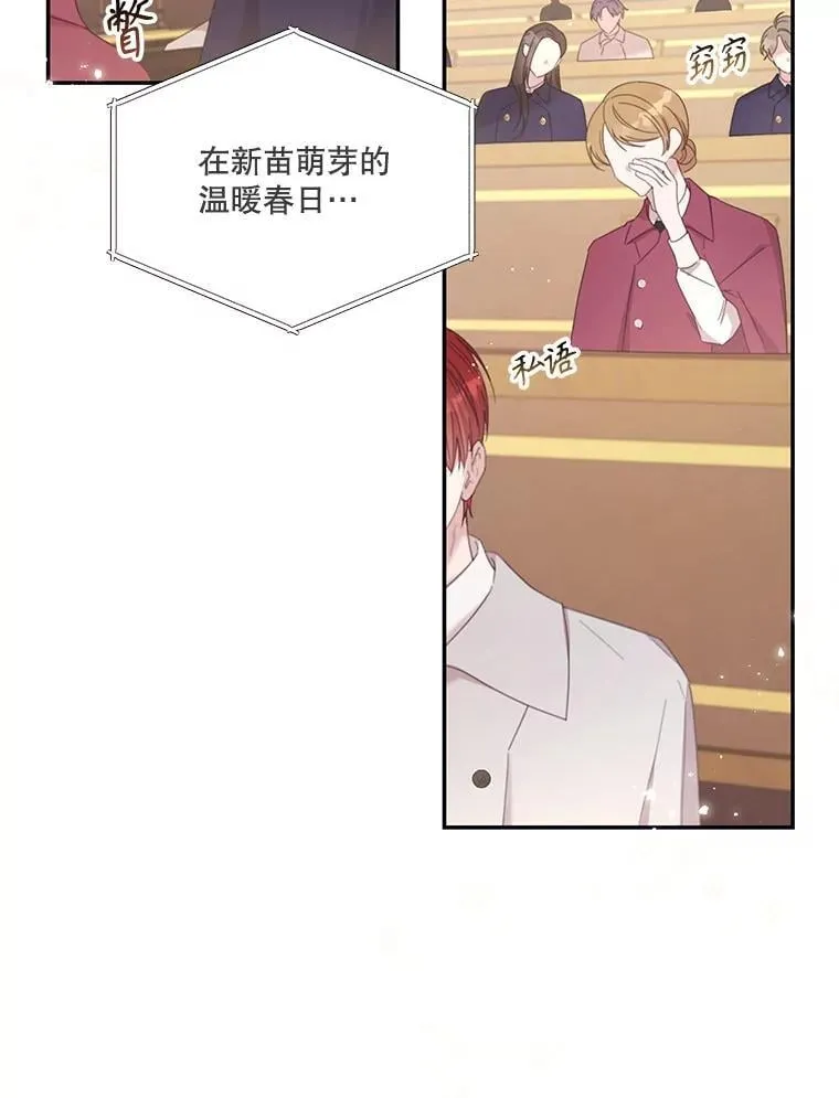 73.开学典礼 第22页