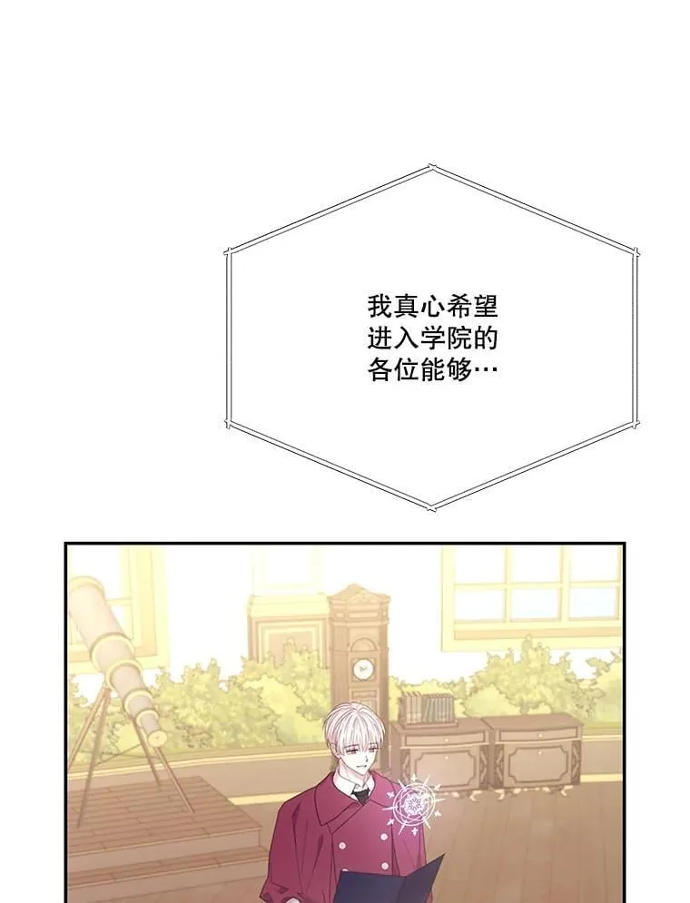 73.开学典礼 第23页