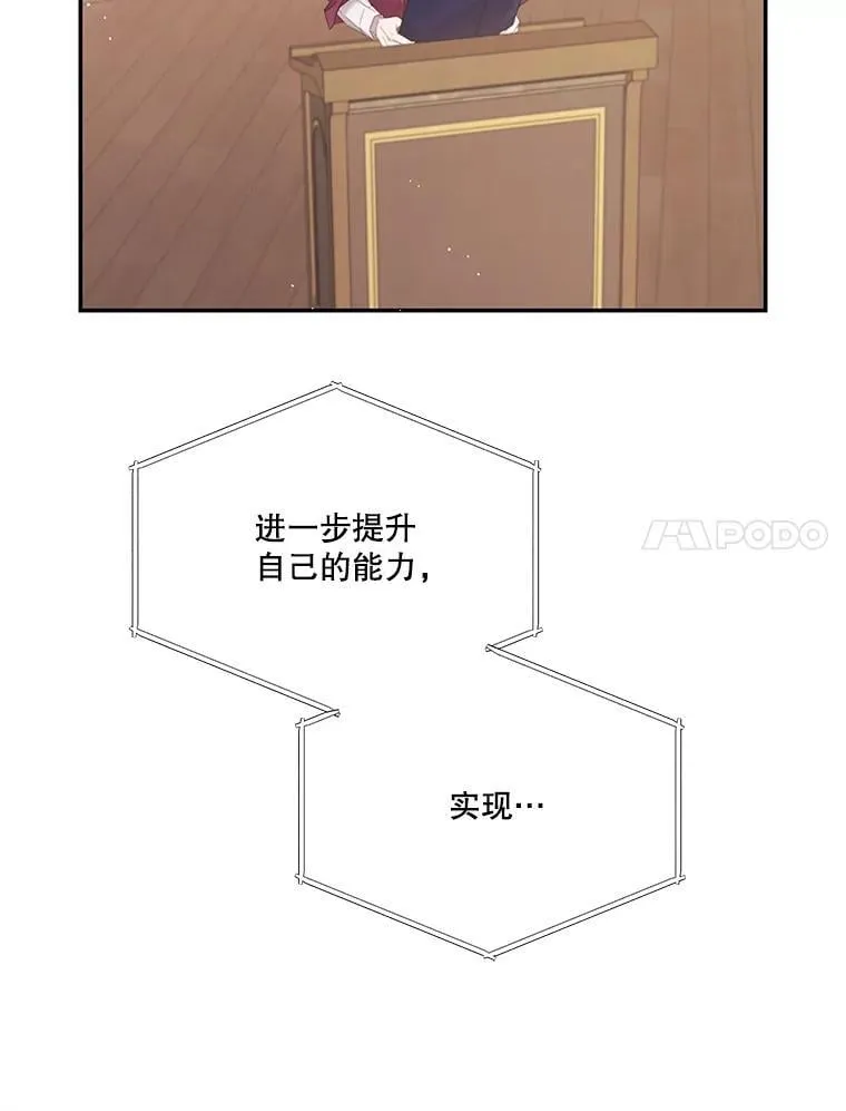 73.开学典礼 第24页