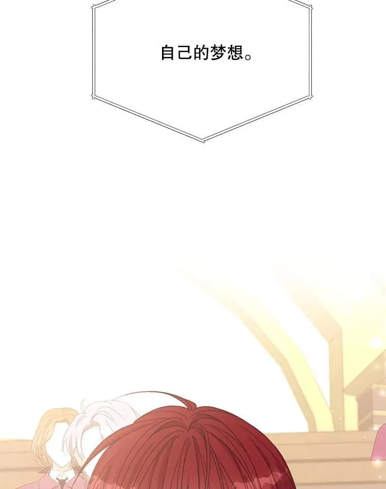 73.开学典礼 第26页