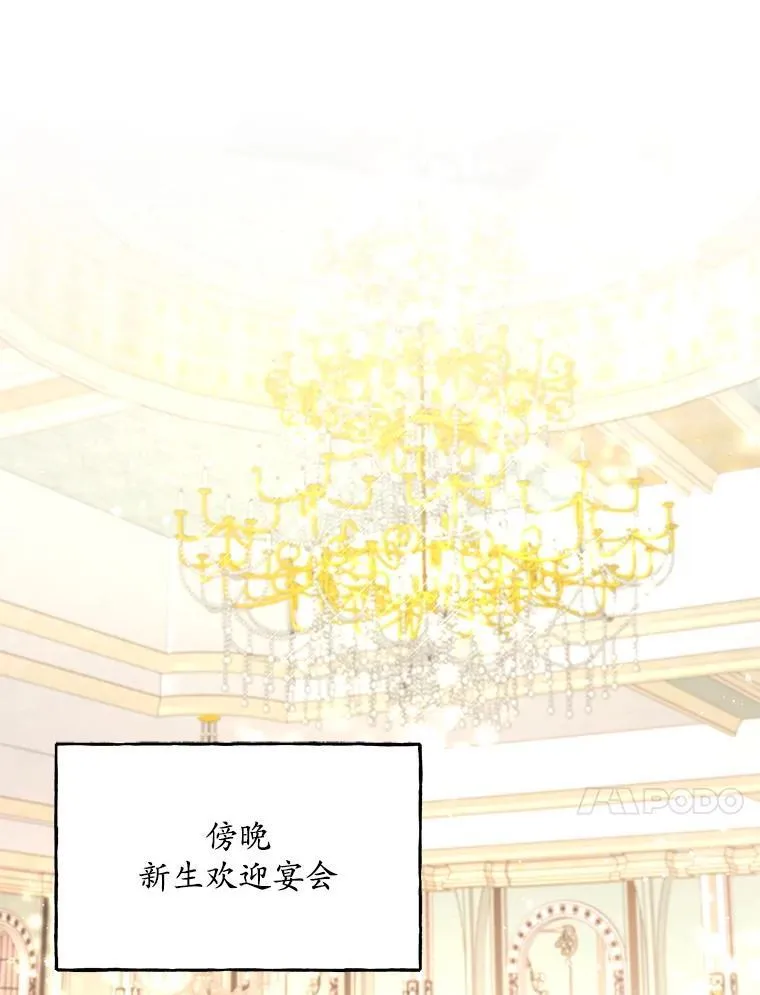 73.开学典礼 第31页