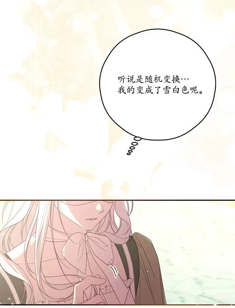 73.开学典礼 第34页