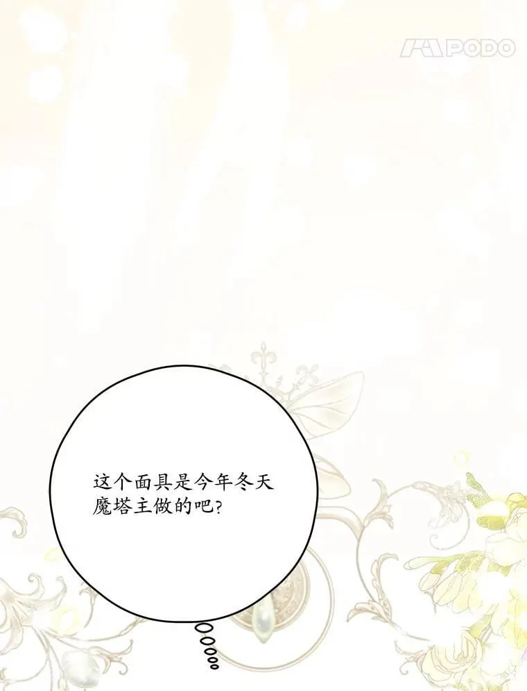 73.开学典礼 第35页