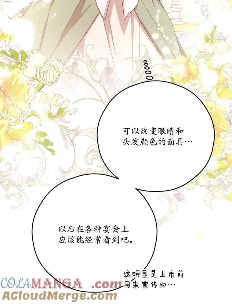 73.开学典礼 第37页