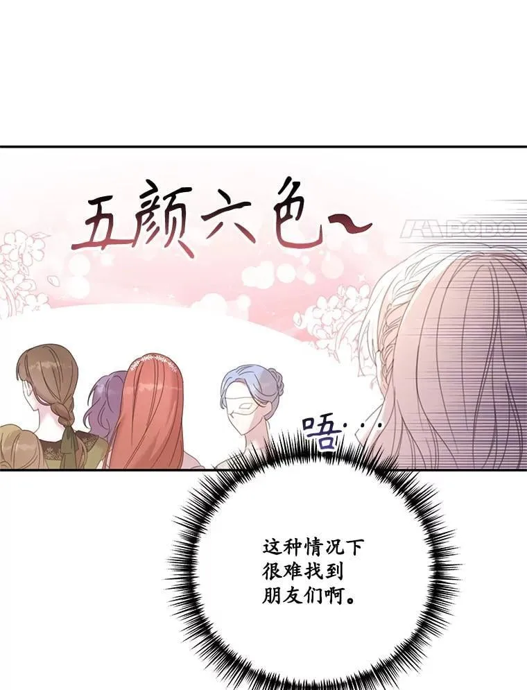 73.开学典礼 第38页