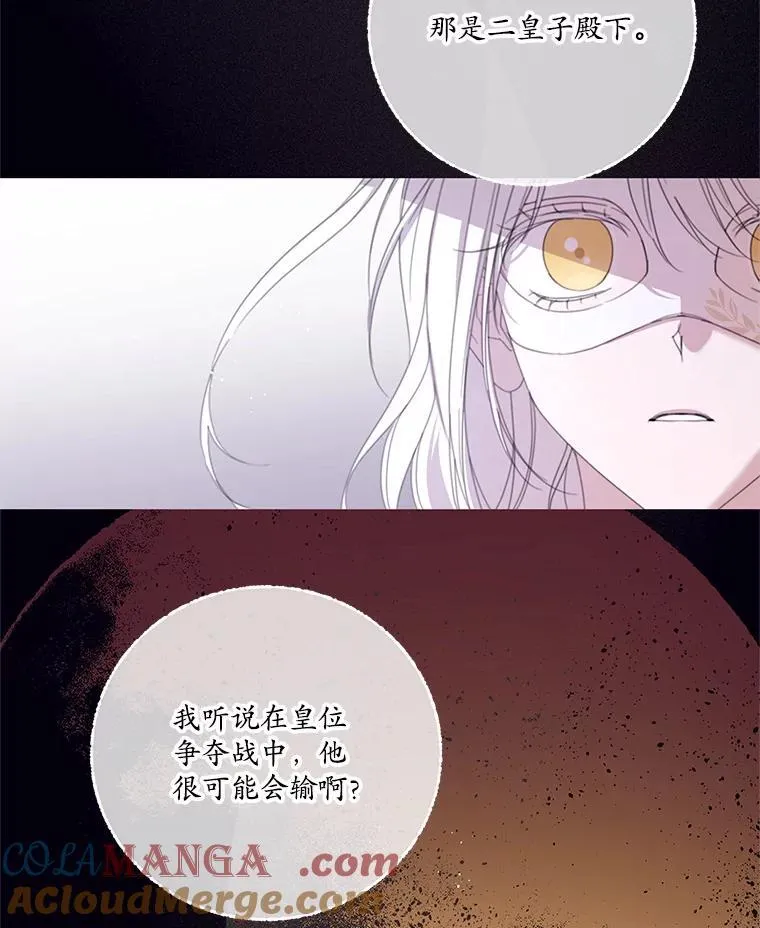 73.开学典礼 第49页