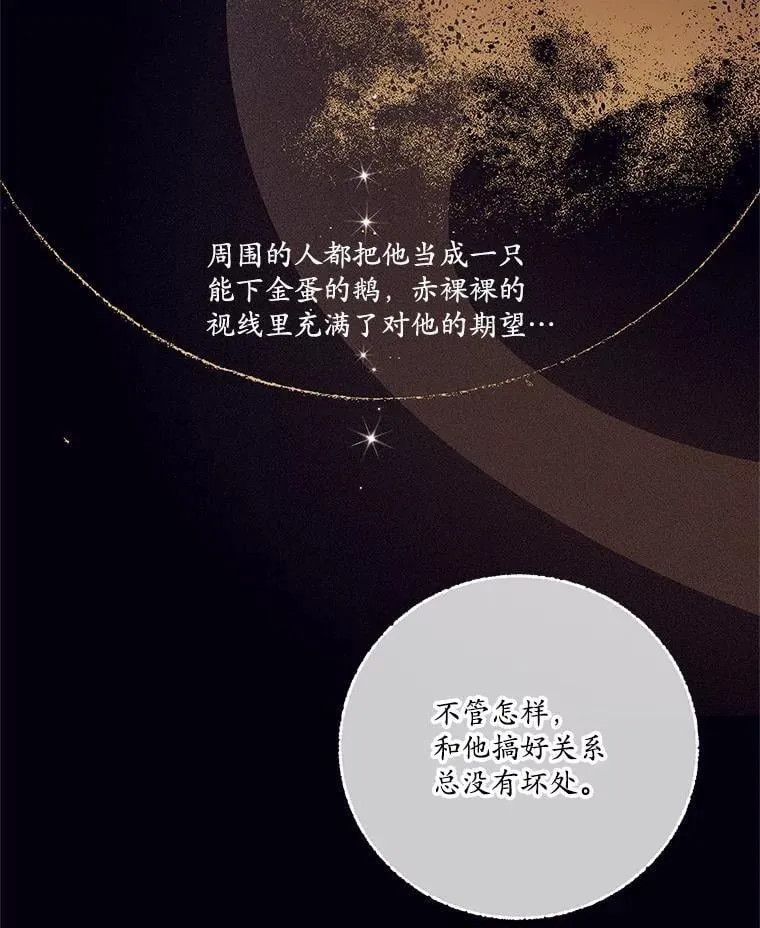 73.开学典礼 第50页
