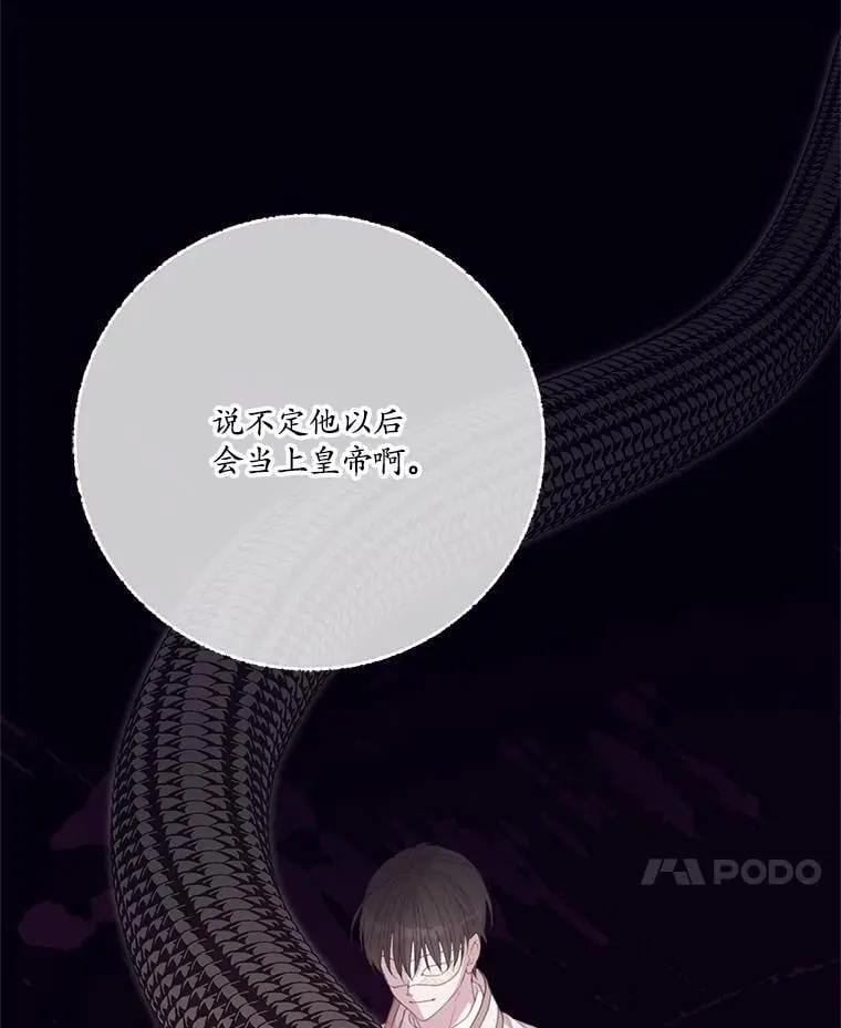 73.开学典礼 第51页