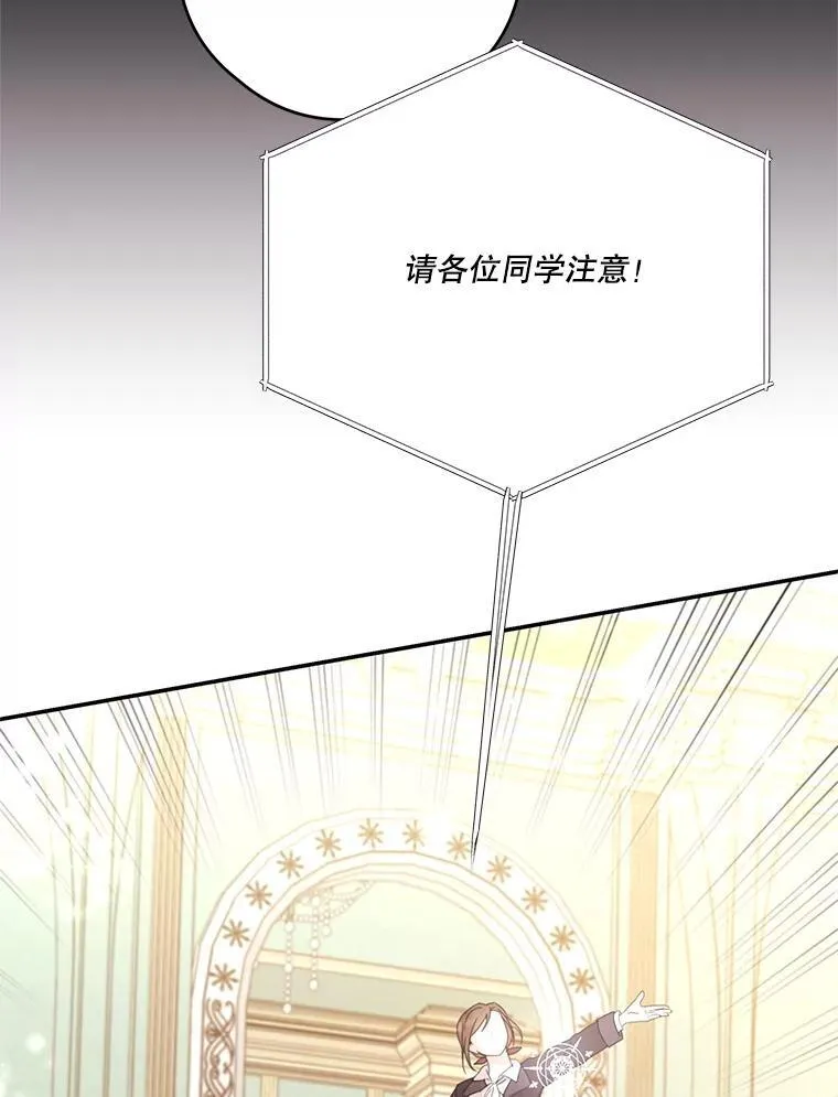 73.开学典礼 第59页