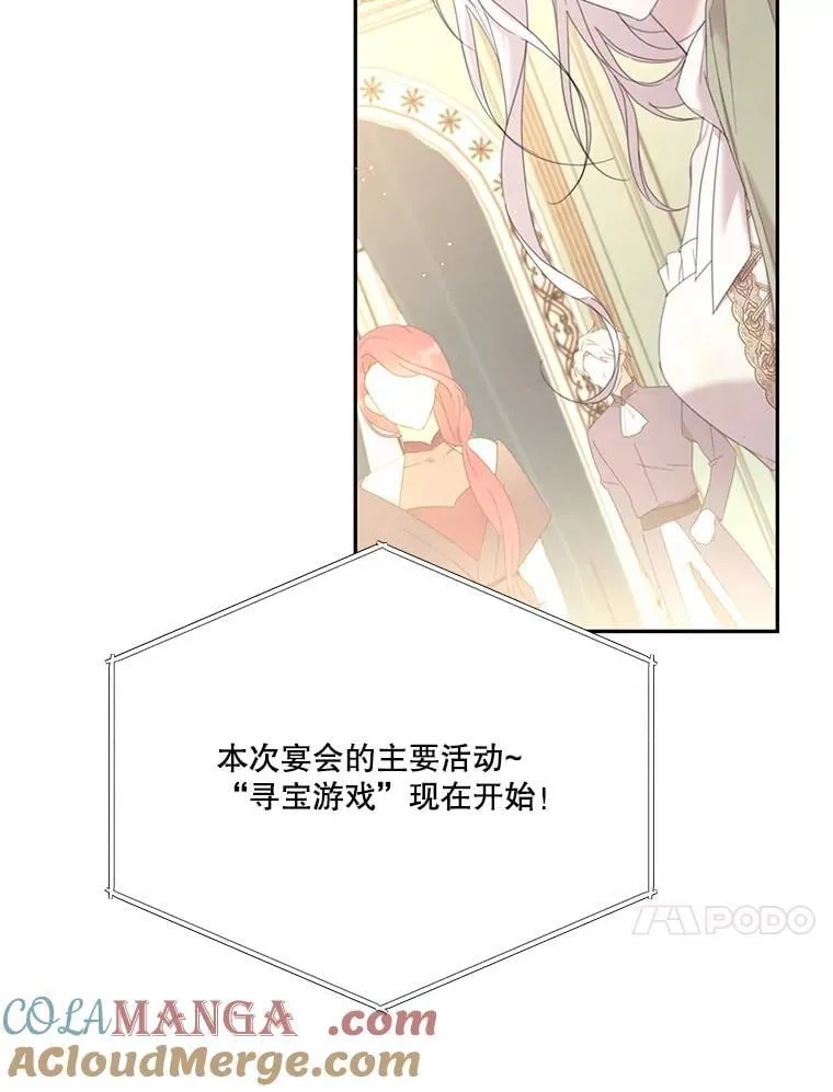 73.开学典礼 第61页