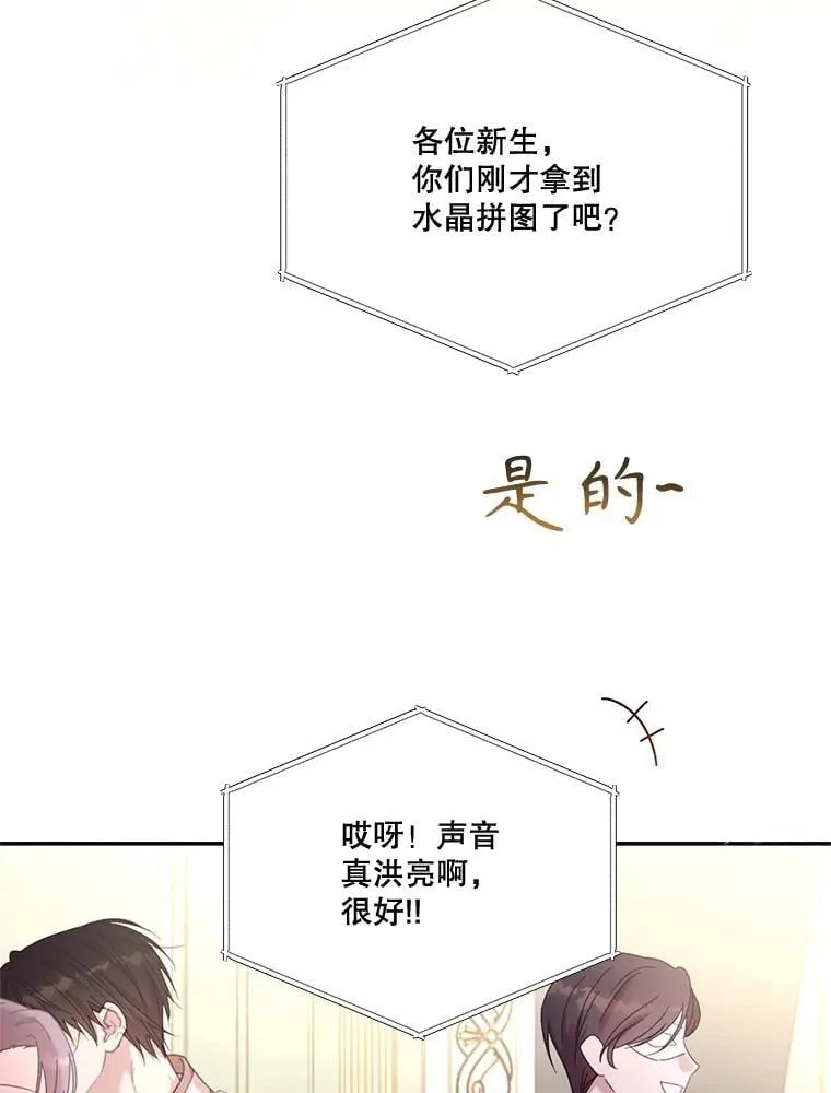 73.开学典礼 第63页
