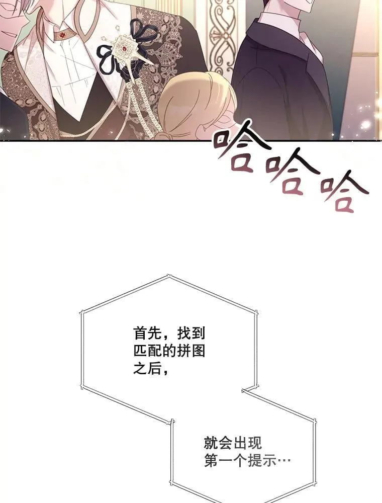 73.开学典礼 第64页