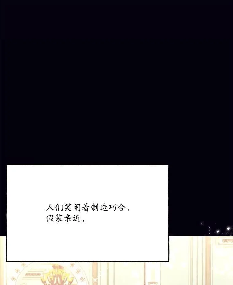 73.开学典礼 第76页