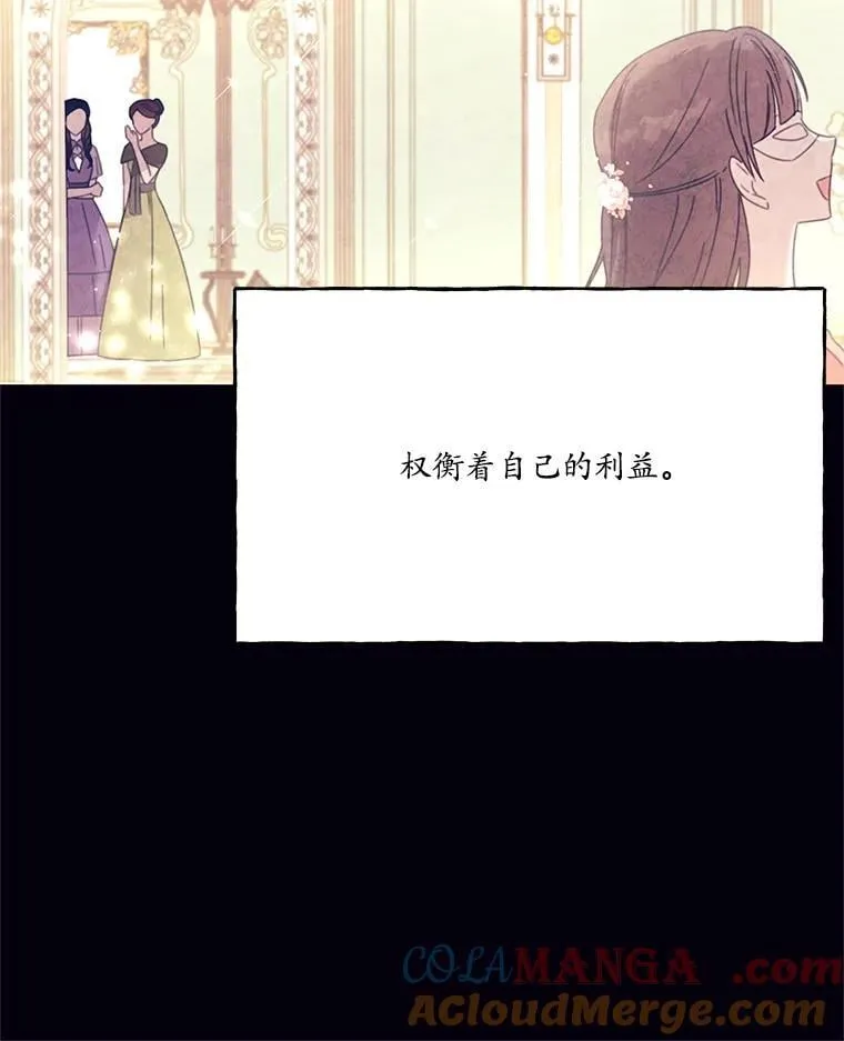 73.开学典礼 第77页