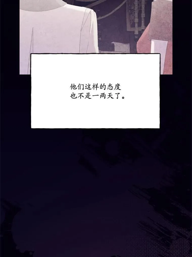 73.开学典礼 第79页