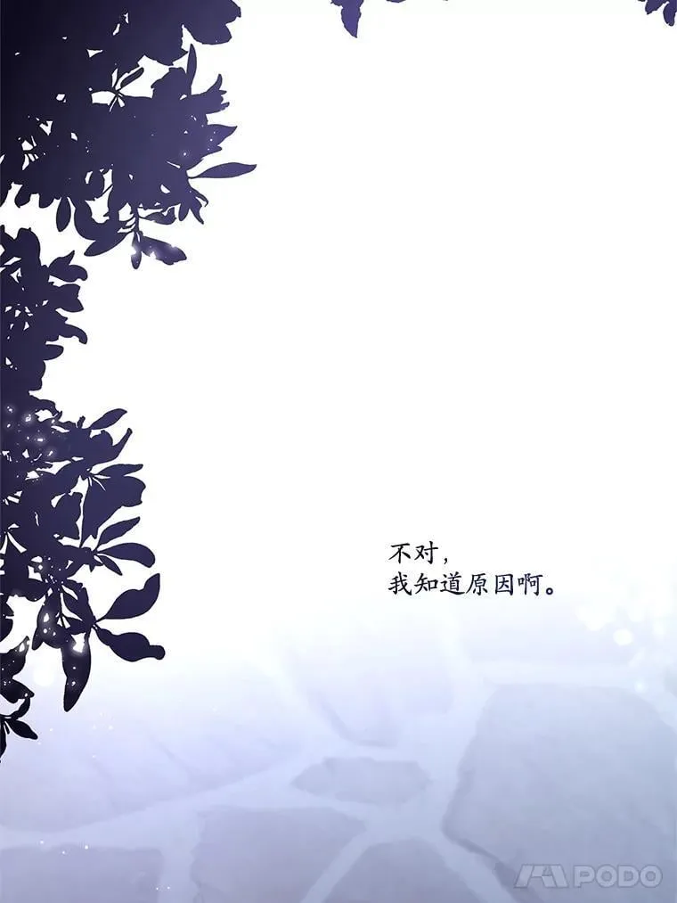 73.开学典礼 第82页