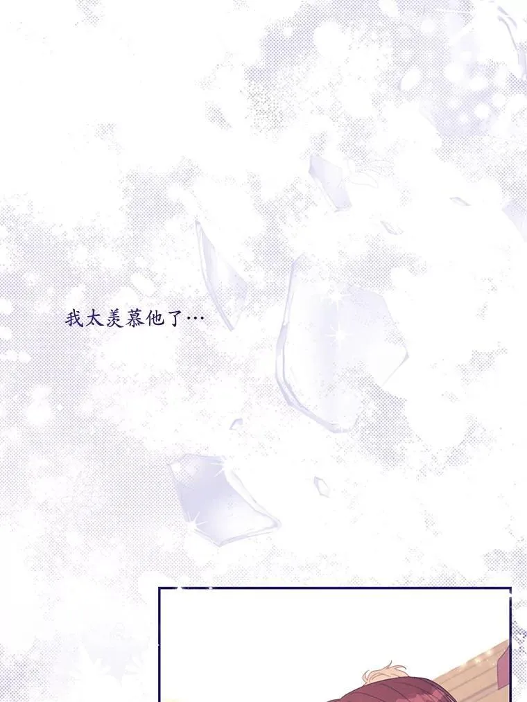73.开学典礼 第86页