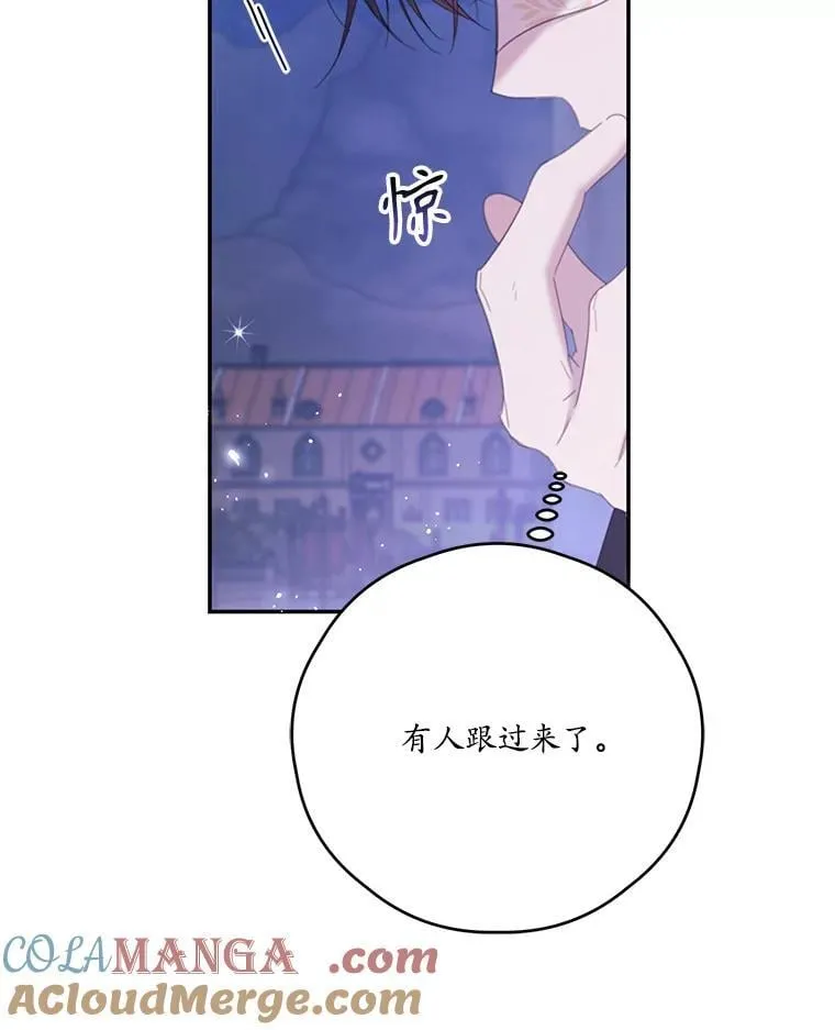 73.开学典礼 第97页