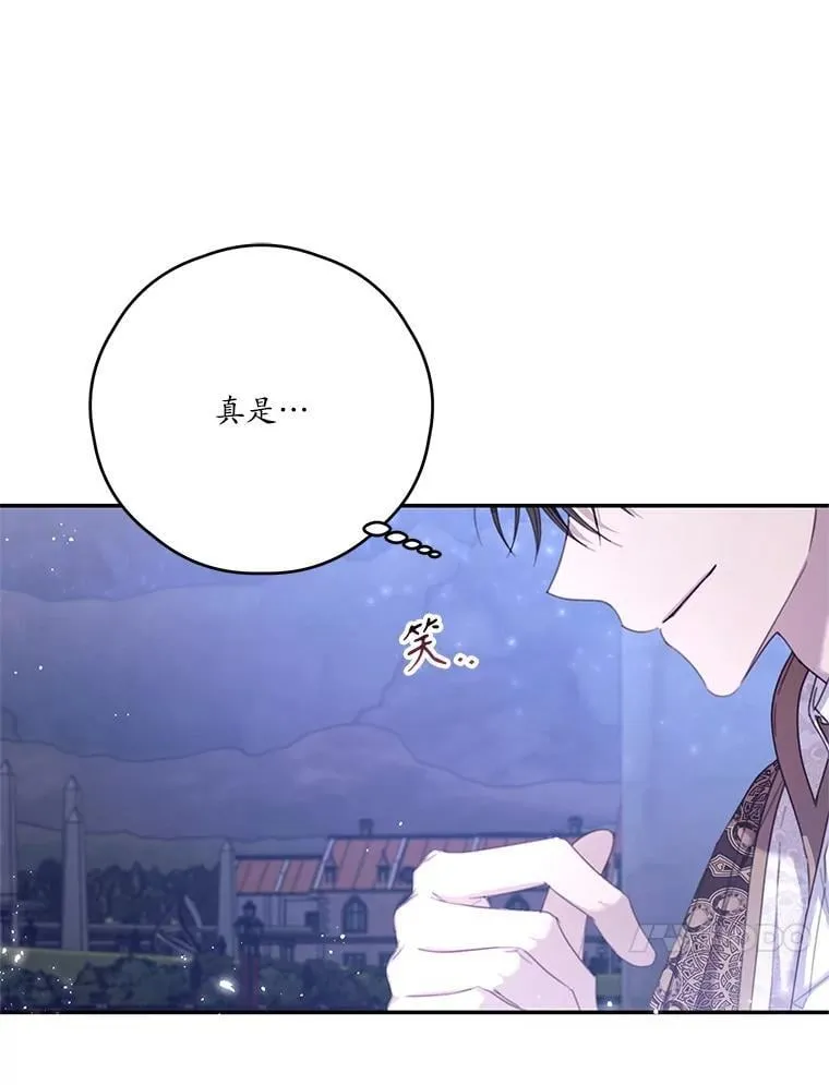 73.开学典礼 第98页