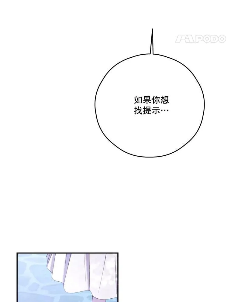 73.开学典礼 第102页