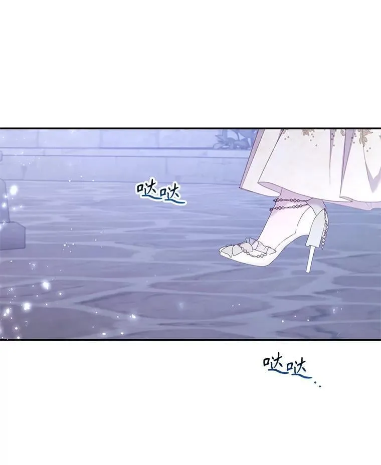 74.牵手 第6页