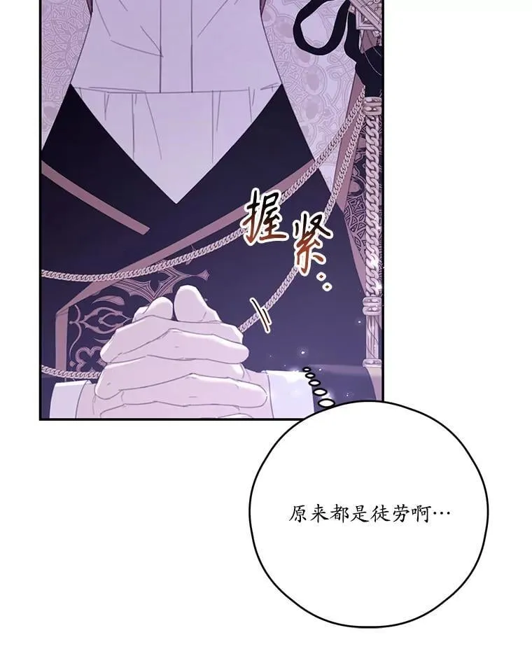 74.牵手 第10页
