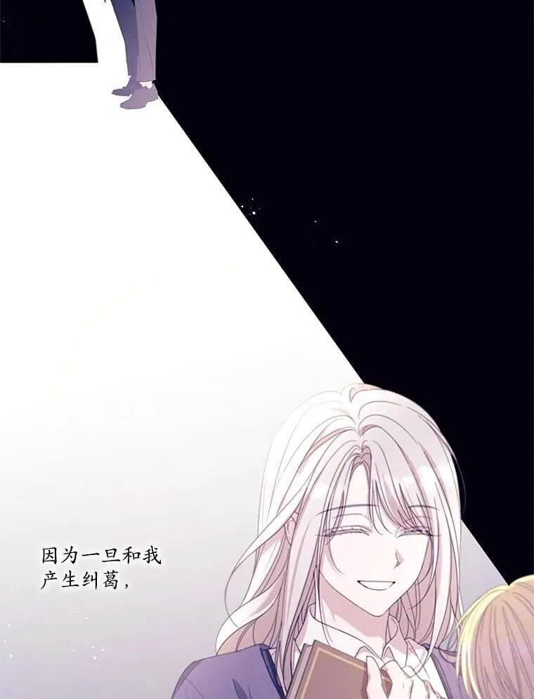74.牵手 第12页