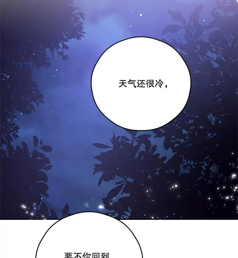 74.牵手 第35页