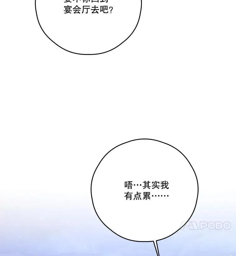 74.牵手 第36页