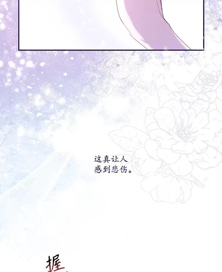 74.牵手 第56页
